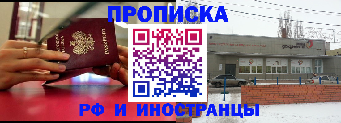 временная регистрация купить в Богучаре