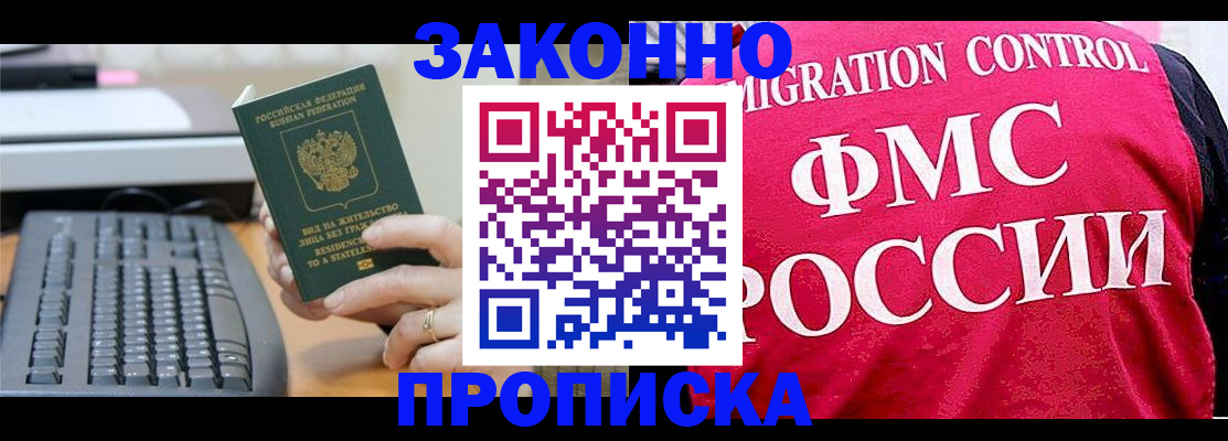 прописка в квартире в Богучаре